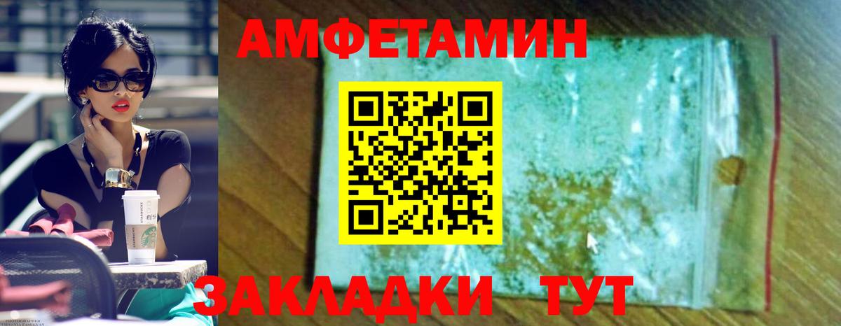 АМФ Premium  Amphetamine  Алушта  Вход с VPN 