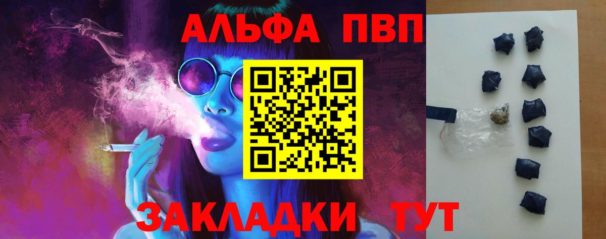 А ПВП кристаллы Алушта