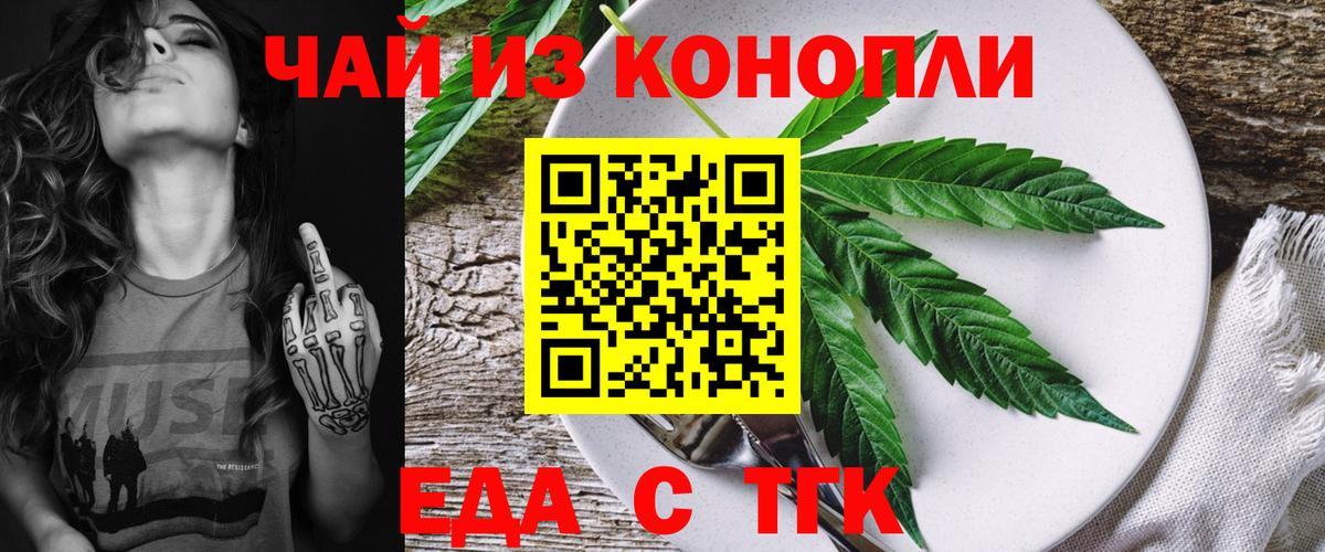 Canna-Cookies марихуана  Вход с VPN  Алушта 