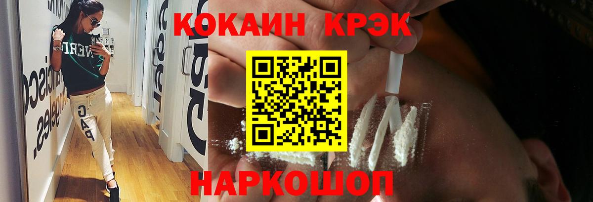 COCAIN FishScale Алушта