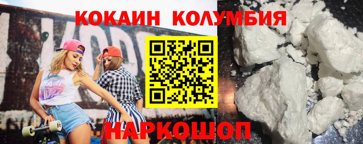КОКАИН 98%  где продают наркотики  Алушта  Вход с VPN  Cocaine 