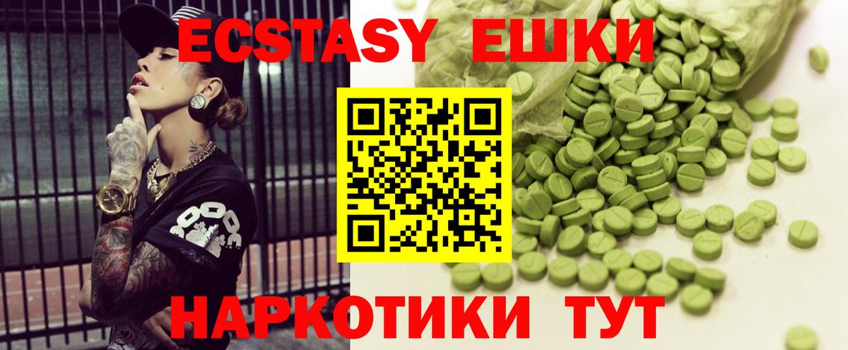 Алушта  Экстази таблы  Ecstasy  Вход с VPN 