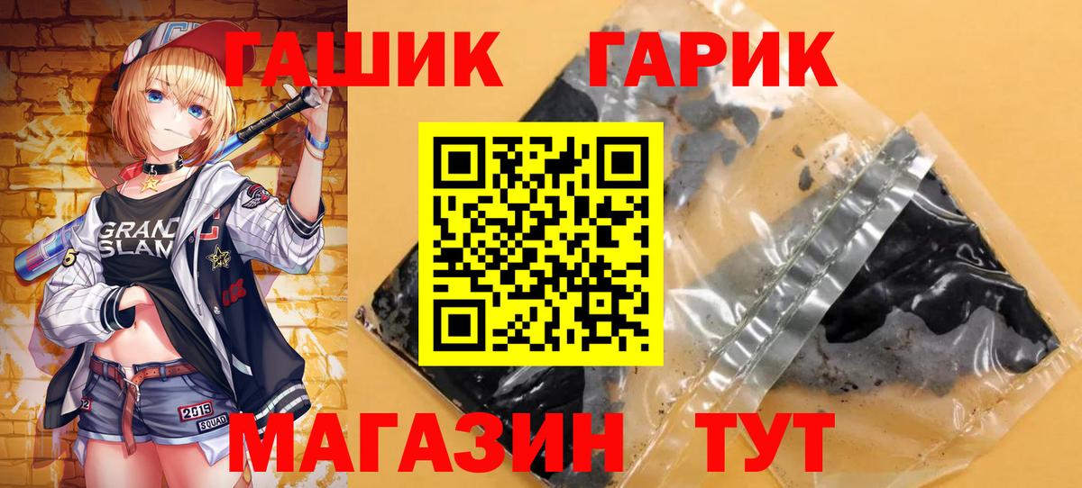 Гашиш Ice-O-Lator  Вход с VPN  Алушта  ГАШИШ  ГАШИШ 40% ТГК 