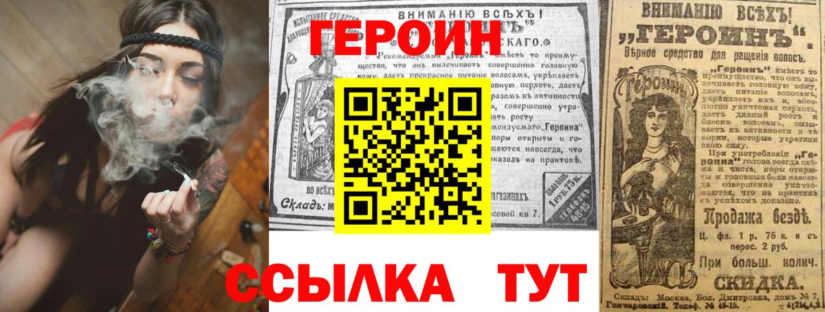 Алушта  ГЕРОИН герыч  Вход с VPN 