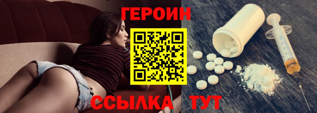 Героин гречка Алушта