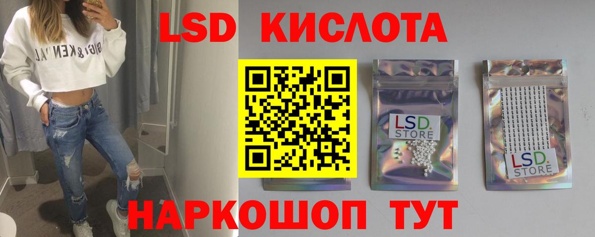 Лсд 25 экстази кислота Алушта
