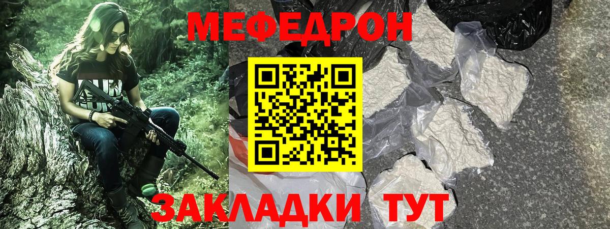 МЕФ 4 MMC  Меф 4 MMC  Алушта  МЯУ-МЯУ  Вход с VPN 
