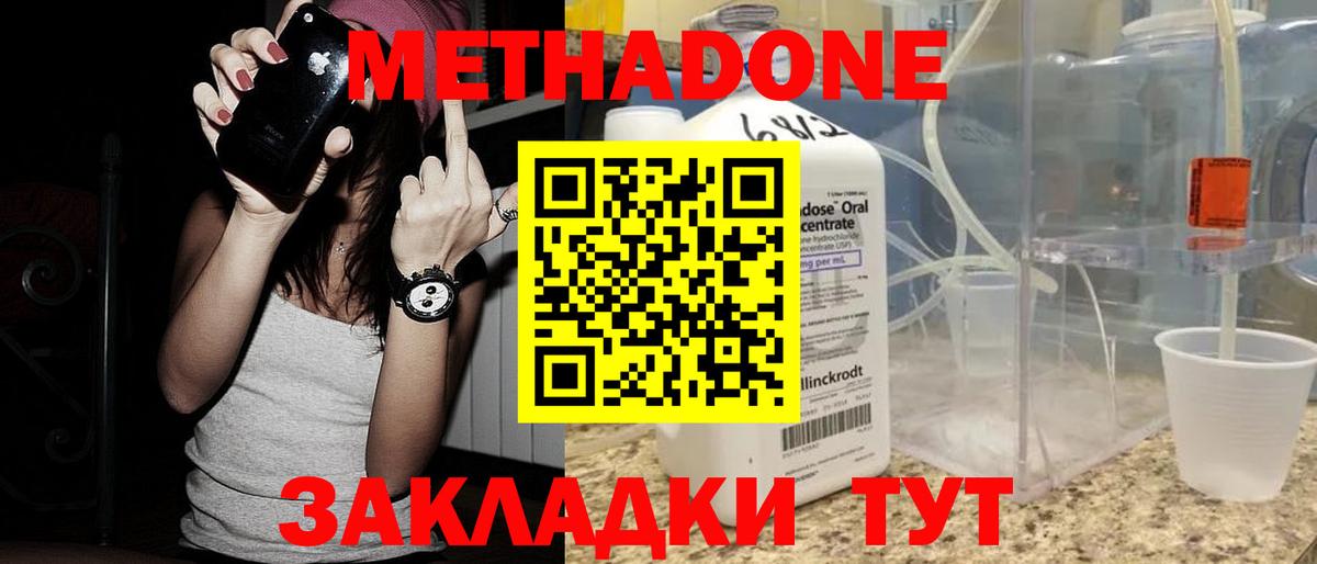 МЕТАДОН мёд Алушта