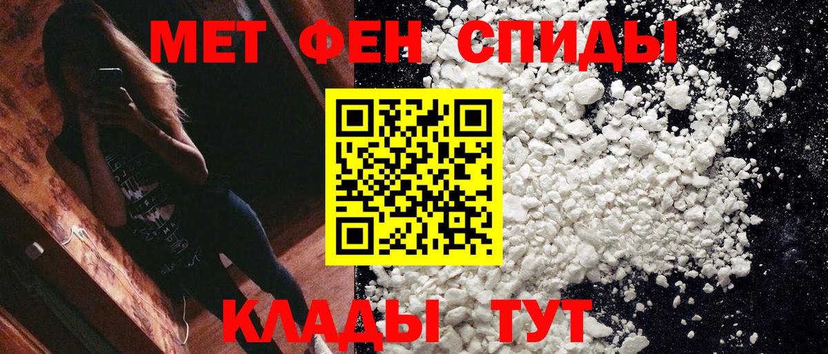 Первитин кристалл Алушта