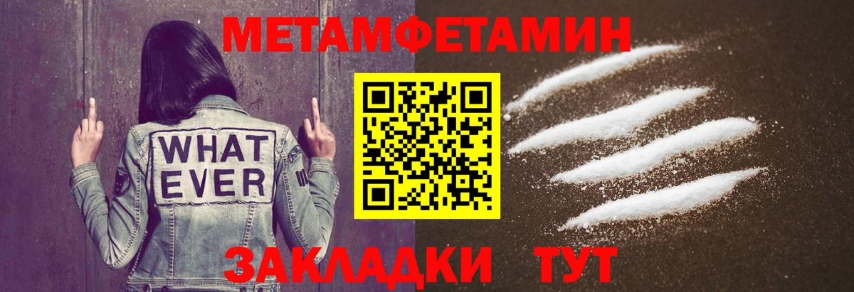 Алушта  Первитин Methamphetamine  Вход с VPN 