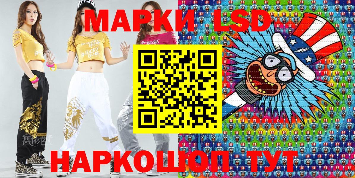 Наркотические марки 1500мкг Алушта
