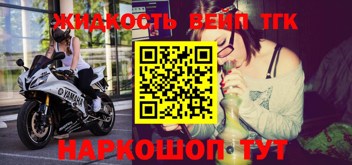 ТГК вейп с тгк  ОМГ ОМГ рабочий сайт  Дистиллят ТГК Wax  Алушта  Вход с VPN 