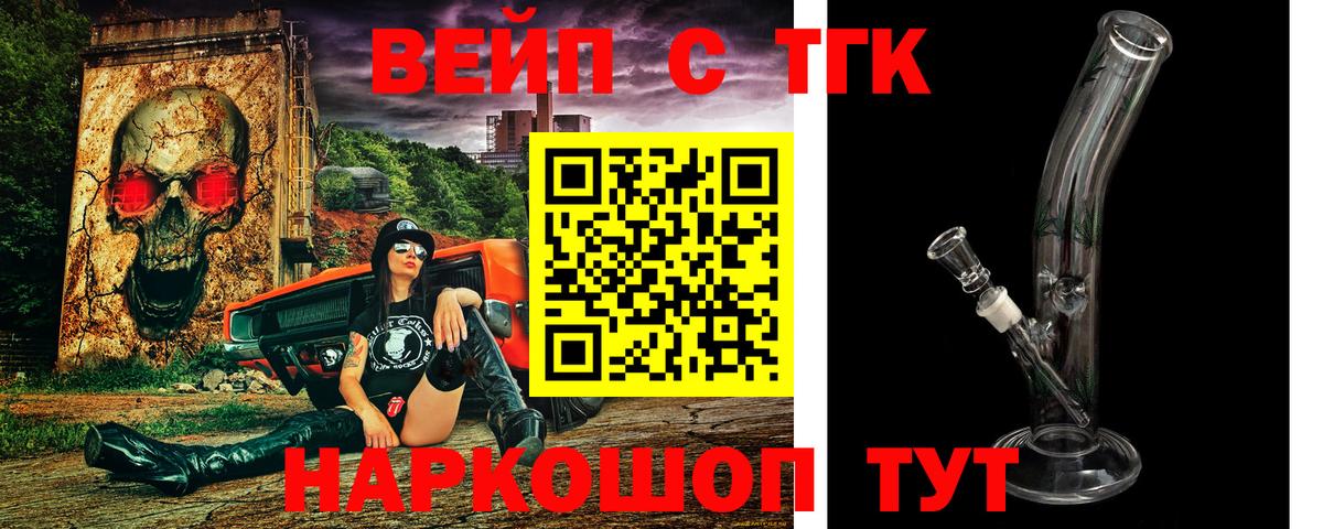 Дистиллят ТГК концентрат Алушта