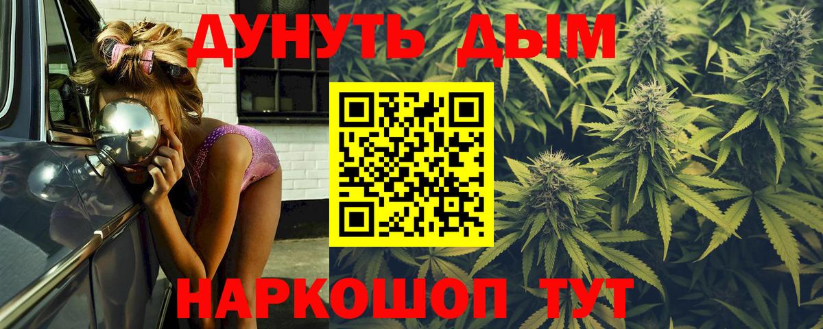 Бошки марихуана индика  Вход с VPN  Канабис марихуана  Алушта  Шишки марихуана SATIVA & INDICA  Каннабис MAZAR 